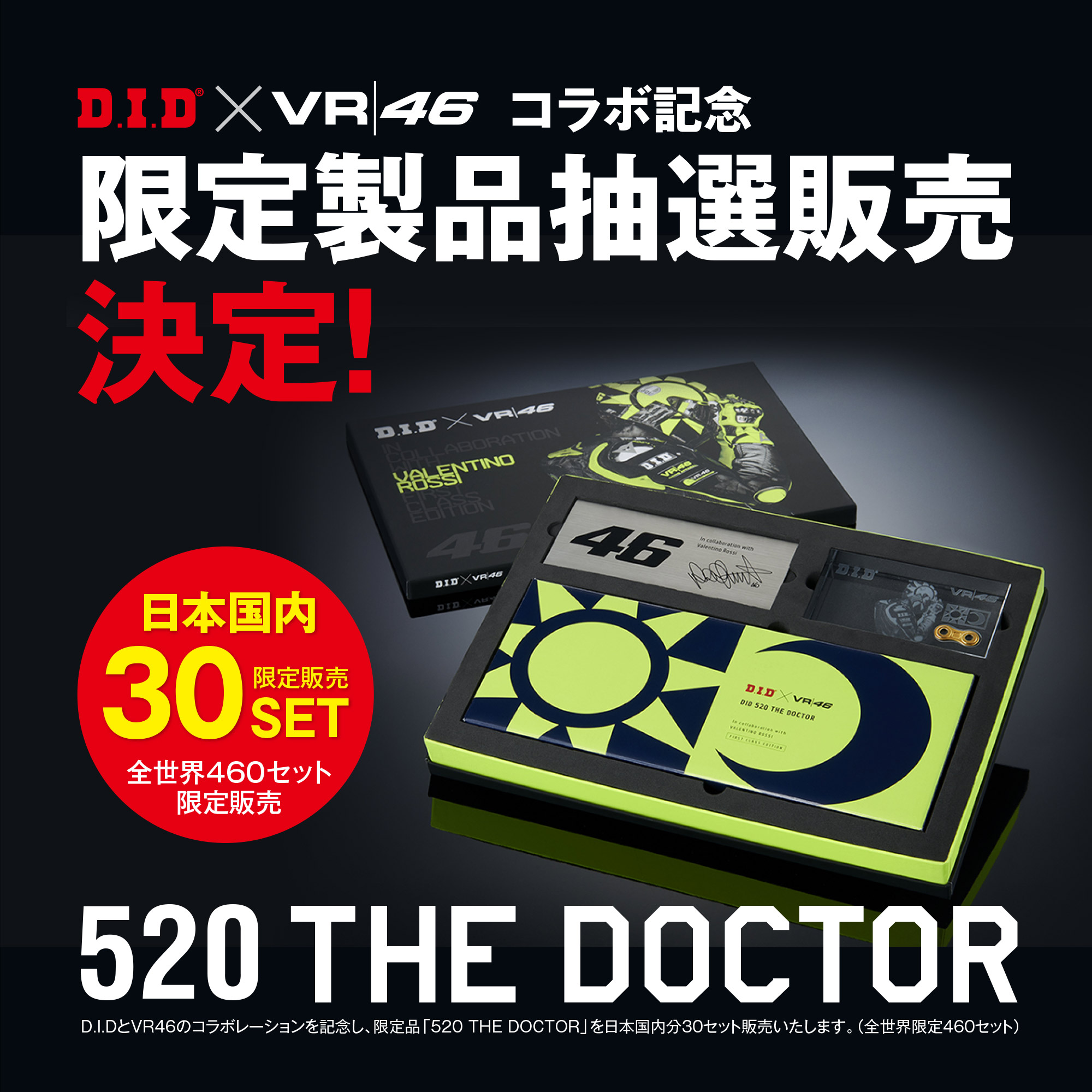 30%OFF SALE セール バレンティーノロッシ D.I.Dチェーン 520THE