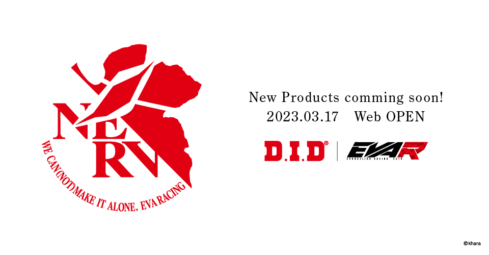 DIDチェーン