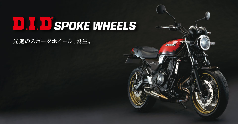D.I.D バイクチェーン